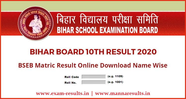  Bihar Board 10th Class Results 2020 Available now